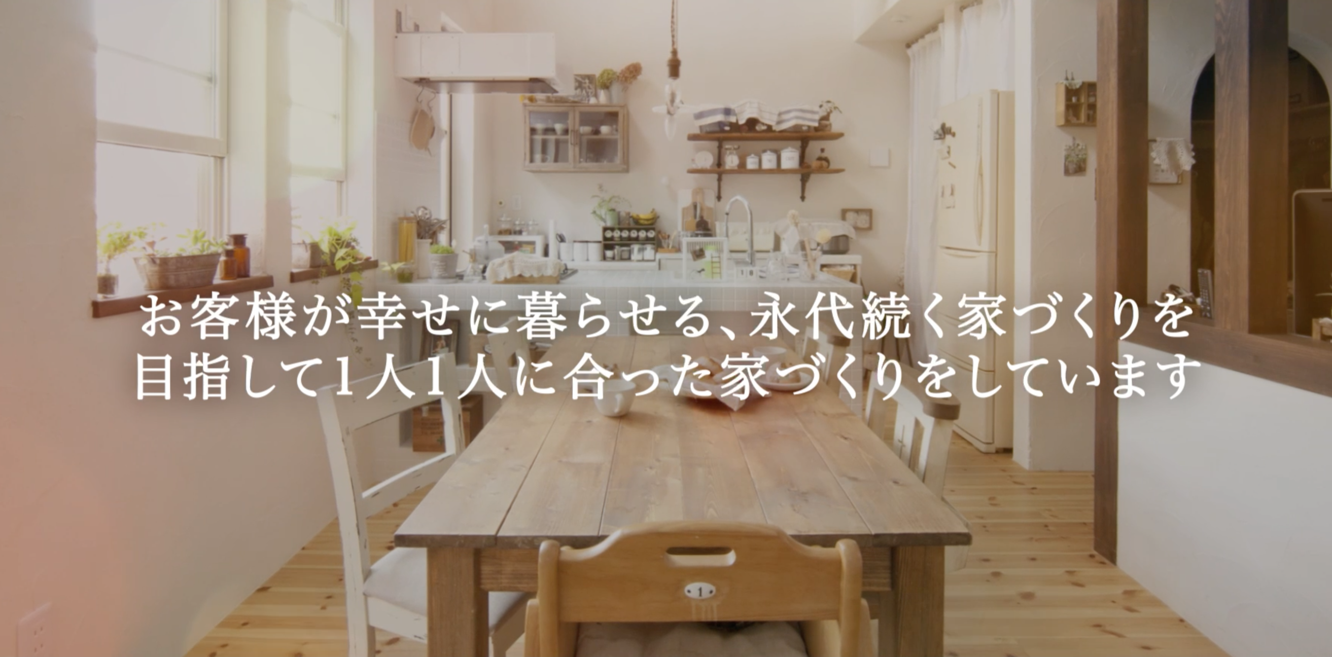 施工事例紹介ムービー